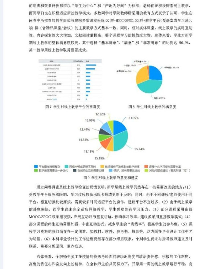 简报3_副本.jpg