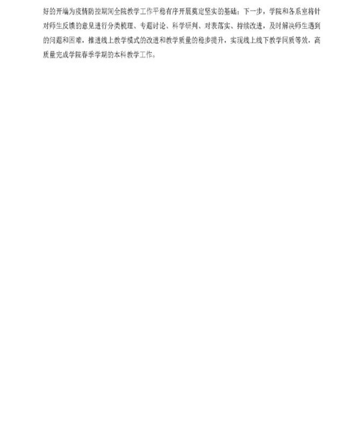 简报4_副本.jpg